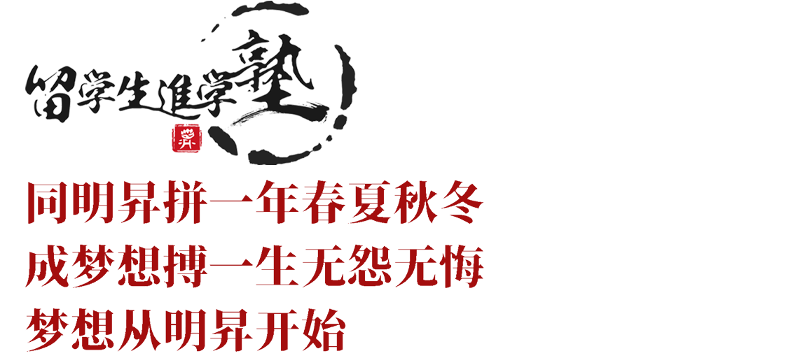 同明昇拼一年春夏秋冬